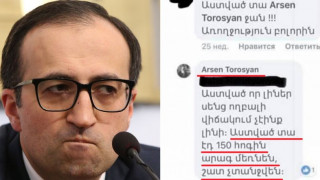torosyan_IVams.jpg