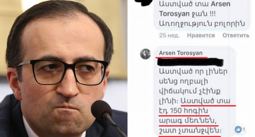 torosyan_IVams.jpg